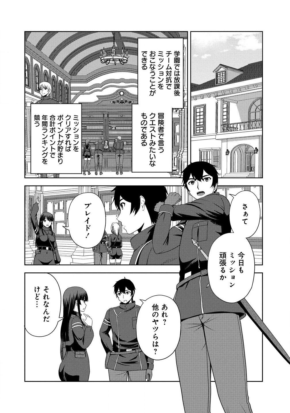 Sei Kishi desu ga, Takane no San Seijo no Dareka wo Yottaikioi de Daiteshimatta Ken ni tsuite - Chapter 5.1 - Page 2